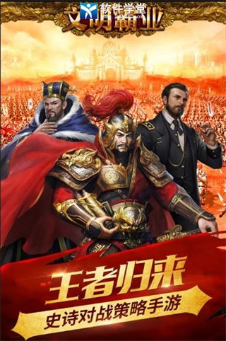 文明霸业新手攻略