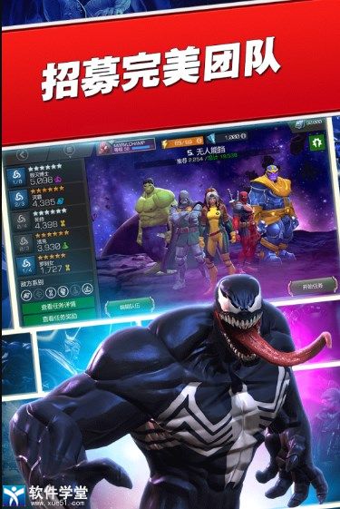 漫威超级争霸战刀锋战士出装