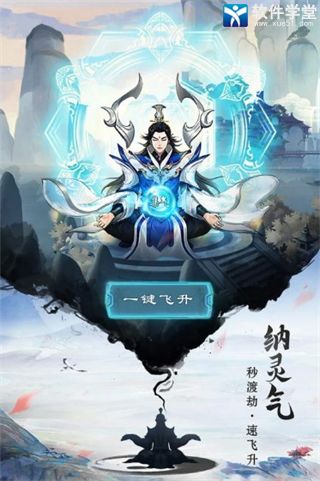 逍遥修真礼包码