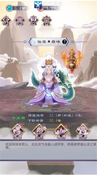 天天挂机修仙官方版