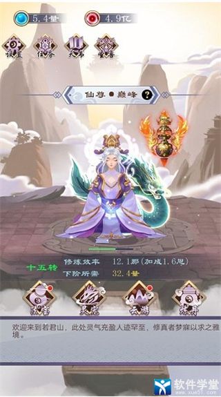 天天挂机修仙无限灵气版