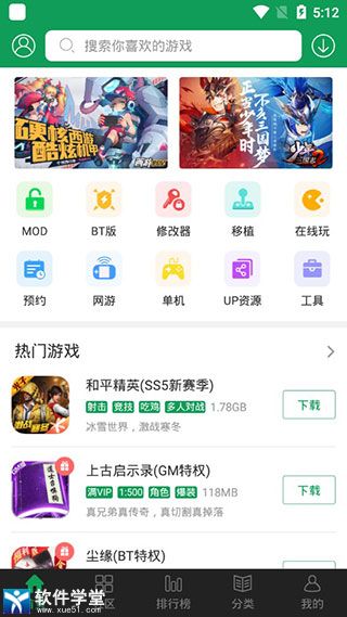 7723游戏盒老版本