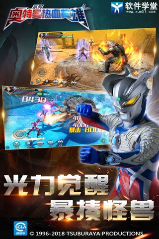奥特曼热血英雄九游版