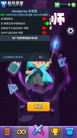 小小法师官方手机版