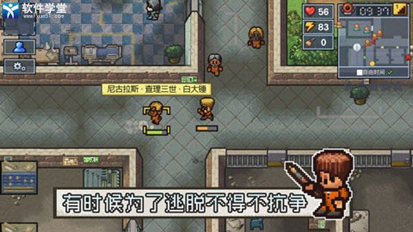 逃脱者2手游