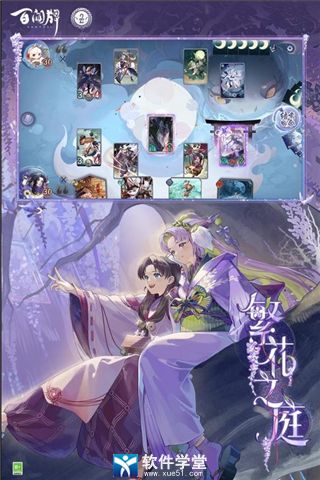 阴阳师百闻牌百度版