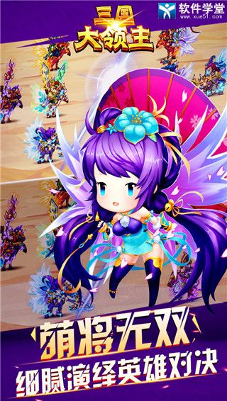 三国大领主养成系统详解