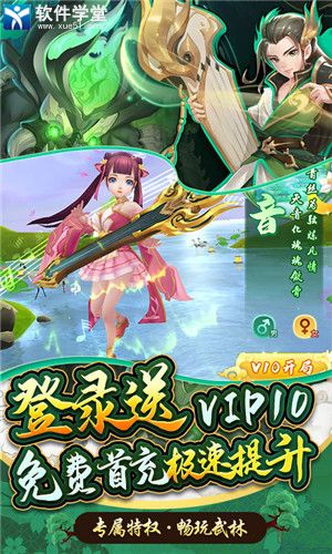 龙神之光测试服