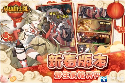 英雄棋士团官方版
