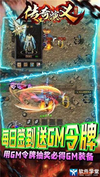 传奇演义手游官方版