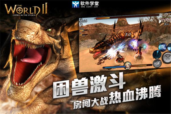 风暴帝国官方版