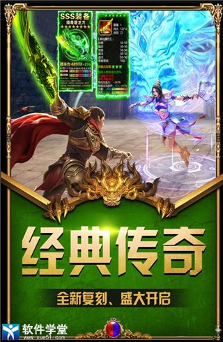 裁决王座传奇手游官方版