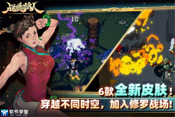 战魂铭人最强角色