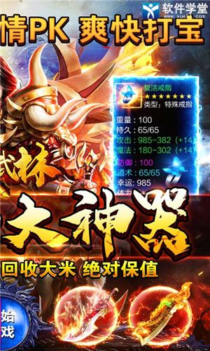 斗转武林变态版传奇