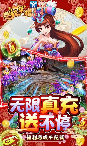 西游荣耀手游