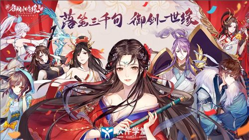 御剑情缘手游官方版