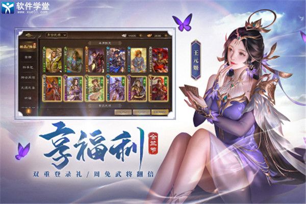 三国杀ol互通版礼包码