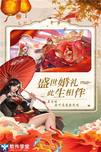 御剑仙缘手游官方版