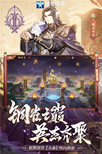 少年三国志2官方版