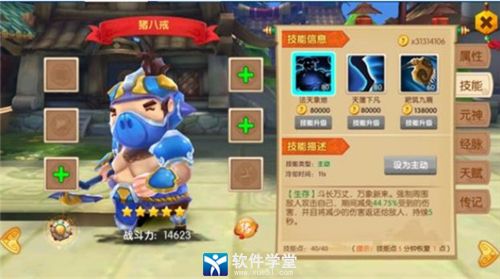 少年悟空传九游版