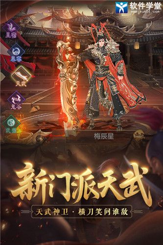 天龙3d职业推荐