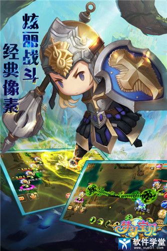 梦幻宝贝官方版