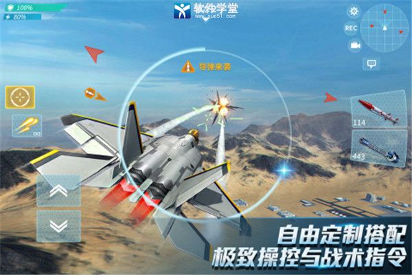 现代空战3d怎么躲导弹