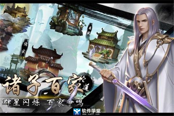 战国美人手游官方版