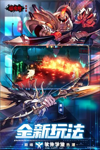 镇魂街武神躯手游官方版