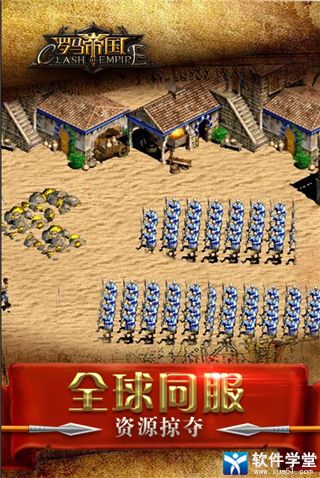 罗马帝国九游版