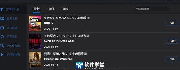 帝国全面战争修改器风灵月影版