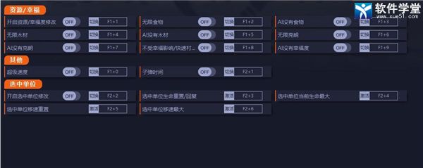 北境之地修改器游侠版