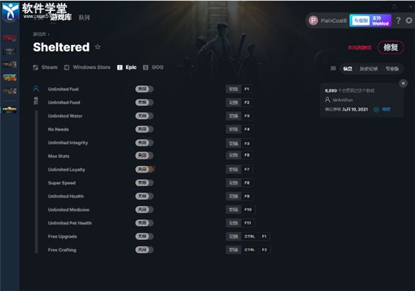 庇护所十三项修改器MrAntiFun版v1.0