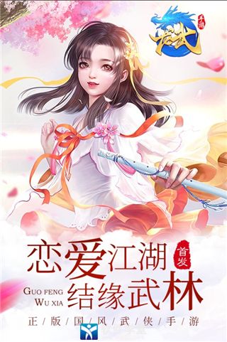 龙武九游版