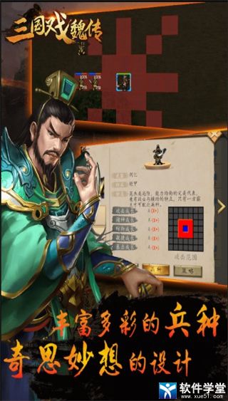 三国戏魏传礼包兑换码