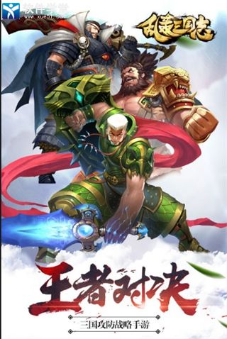 乱轰三国志兑换码