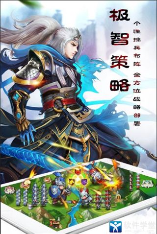 乱轰三国志最强神将榜