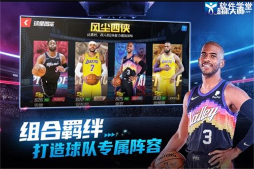 nba篮球大师兑换码2022