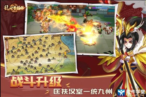 乱世曹操传隐藏地图