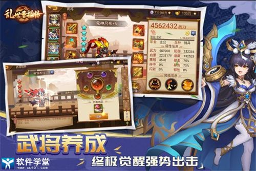 乱世曹操传迷宫阁攻略