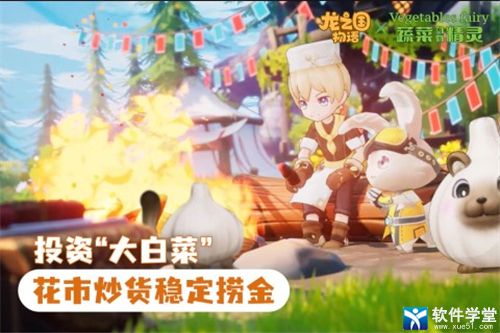 龙之国物语兑换码