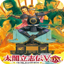 太阁立志传5DXsteam v1.0