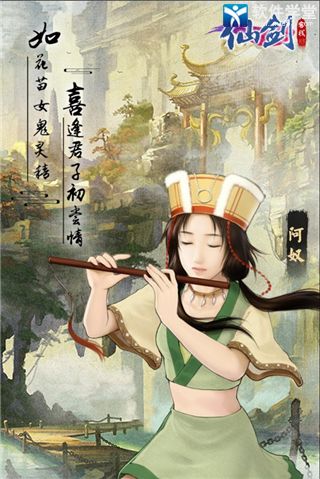 仙剑客栈H5阵容搭配
