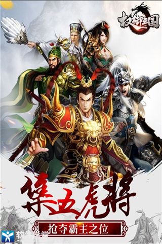 权御三国礼包兑换码