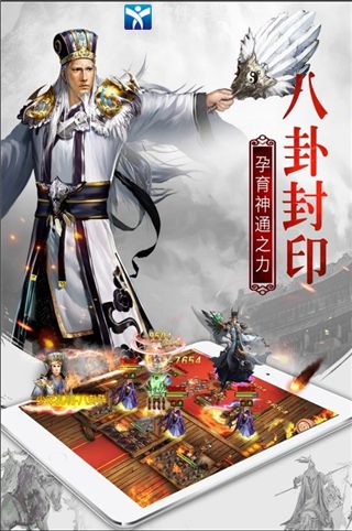 权御三国茶馆招募列表