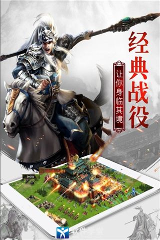 权御三国武将最强组合