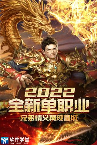 屠龙霸业礼包激活码