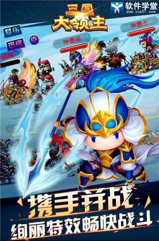 三国大领主兑换码