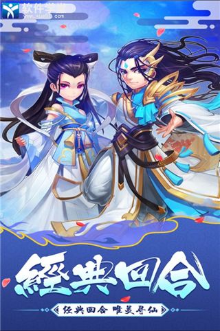 大话白蛇哪个职业厉害