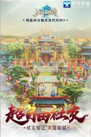 三国如龙传pk最强阵容